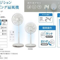 【美品】2021年製 ハイポジション DCモーター 扇風機 7枚...