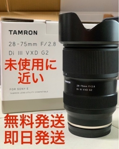 新品同様！TAMRON 28-75mm F/2.8 Di III VXD G2 A063