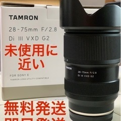 新品同様！TAMRON 28-75mm F/2.8 Di III...