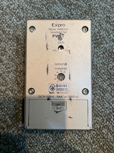 Ex-pro / PW-R PW-T ワイヤレスセット Ex-pro【中古特価市】 PW-R ＆ PW-T set【ワイヤレスシステム