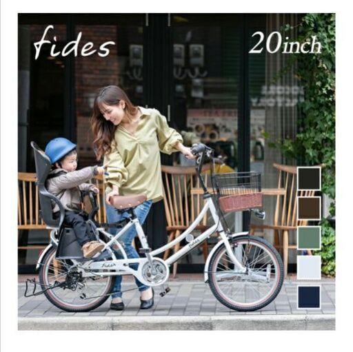 電動ではない子供乗せ自転車