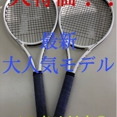 激安！！テニスラケット　プリンスTour100 O3 310g