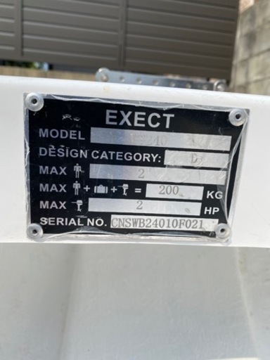 FRPボート 石巻発 引き取り限定 28000円→8000円 値下げ 9月31日迄