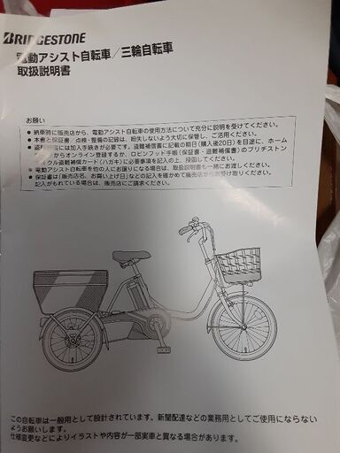 自動アシスト三輪車