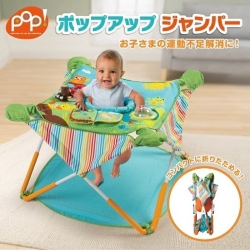 室内遊具 ポップアップジャンパー