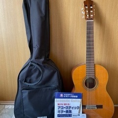 【ヤマハ】クラッシックギター【CG151C】