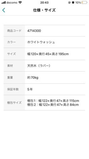 ニトリ 食器棚 ※受取に来れる方限定※