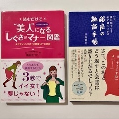 【セット】中古本 2冊