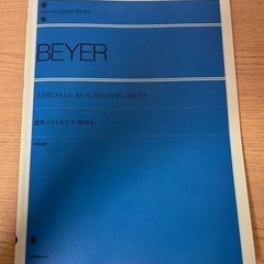 BEYER ピアノ教本