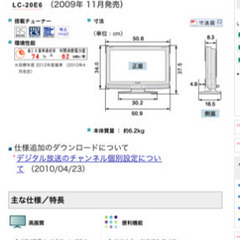 【ネット決済】テレビ（20インチ）