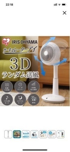 アイリスオーヤマ サーキュレーター　扇風機 STF-DC15T