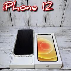 【極美品】【本日限定‼️】iPhone 12 ホワイト 64 G...