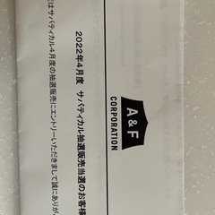 サバティカル　ルピネＬ