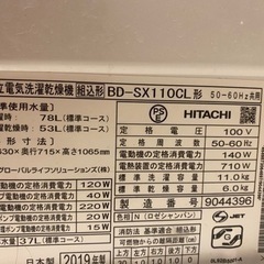 HITACHI ドラム式洗濯機 2019年式