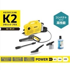ケルヒャー 高圧洗浄機 K 2 