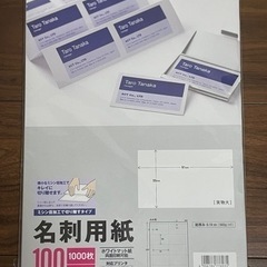 【ネット決済】【完全新品、未使用】名刺用紙 100シート(1,0...