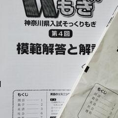 2021年度神奈川県高校入試模擬テスト
五教科　7回