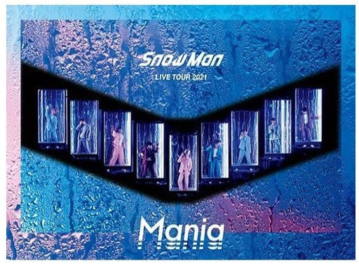 ★新品★初回仕様★特典付★Snow Man LIVE TOUR 2021 Mania DVD2枚組 通常盤 スノマニアクリアファイル　スノーマン