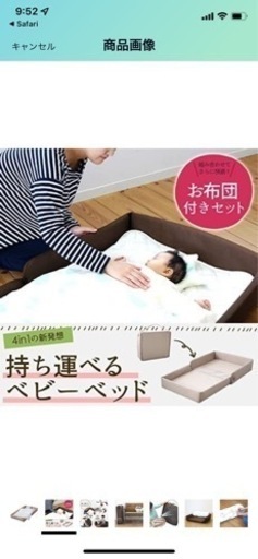 数回使用 サンデシカ チェンジングプレイス 持ち運べるベッド