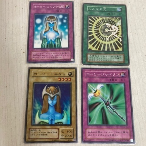 遊戯王カード 初期 ホーリーエルフ www.mataangin.co.id