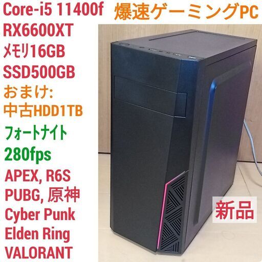 新品 爆速ゲーミングPC Core-i5 RX6600XT SSD500G メモリ16G Win10 0530