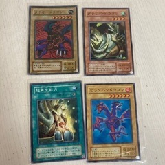 遊戯王カード 初期 ドラゴン②