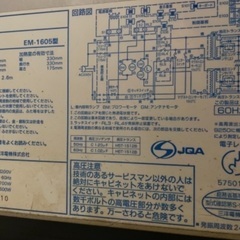 大幅値下げしました！業務用電子レンジ　チン♪