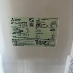 ♥️(ほぼ未使用 ）三菱 冷蔵冷凍庫 MR-WX47LG-W 2021