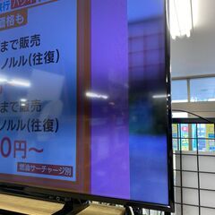 ★333 東芝 50v型液晶テレビ 画面不具合有り【リサイクルマート鹿児島宇宿店】