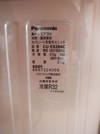パナソニックエアコン2.8Ｋ　10～12畳用　２０１4年　3万円　室内機クリーニング済