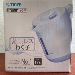 【TIGER】湯沸かし器