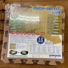 薄いコルクマット 未使用