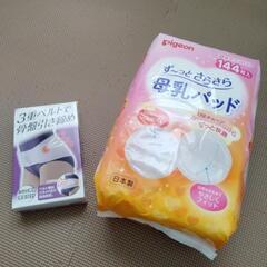 【ネット決済】産後必需品