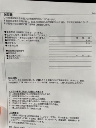NDロードスター用パワーフィルター！