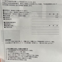 ANA株主優待券35枚-NDロードスター用パワーフィルター！