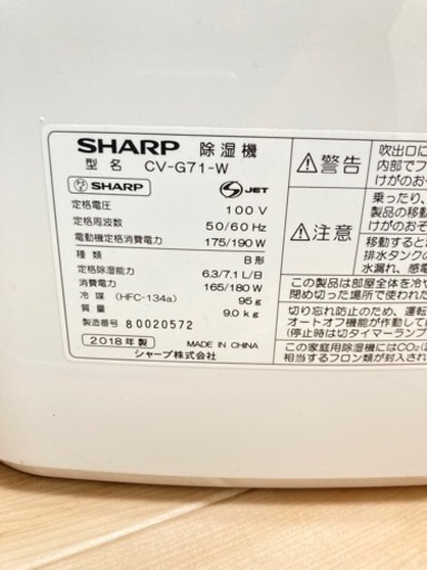 SHARP シャープ 除湿機 衣類乾燥 CV-G71-W | juniorssantperemd.com