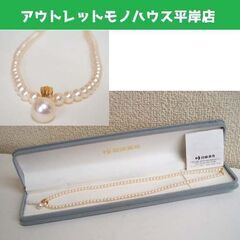 本物 田崎真珠 パール＆ベビーパール ネックレス K18　0.7mm 0.3mm　全長約40㎝ ケース付き 冠婚葬祭 フォーマル 普段使い ☆ PayPay(ペイペイ)決済可能 ☆ 札幌市 豊平区 平岸
