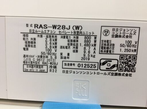 （6/19受渡済）YJT4466『安心30日間保証付』【HITACHI/日立 10畳用エアコン】美品 2019年製 白くまくん RAS-W28J 家電 冷暖房 エアコン 壁掛型 単相100V