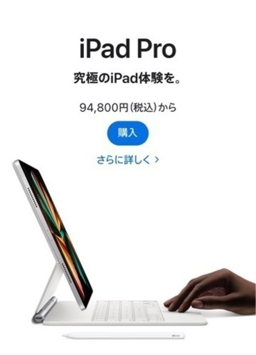 売約済み