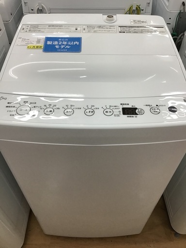 【トレファク神戸新長田】Haierの2020年製の全自動洗濯機です!!!！【取りに来れる方限定】