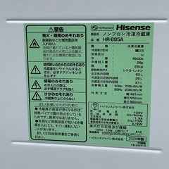 【RKGRE-906】特価！ハイセンス/Hisense/93L 冷凍冷蔵庫/HR-B95A/中古品/2020年製/当社より近隣無料配達！