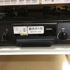 【トレファク神戸新長田】Palomaの2015年製都市ガステーブルです!【取りに来れる方限定】 トレファク神戸新長田】Palomaの2015年製都市ガステーブルです