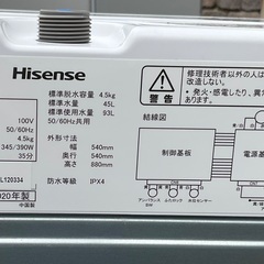 【RKGSE-764】特価！ハイセンス/Hisense/4.5kg洗濯機/HW-T45D/中古/2020年製/当社より近隣無料配達OK！