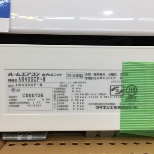 トレファク摂津店 】2015年製DAIKIN（ダイキン）の壁掛けエアコンが