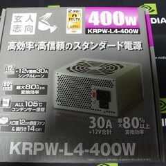 【中古現状品】玄人志向 ATX電源 KRPW-L4-400W 箱...