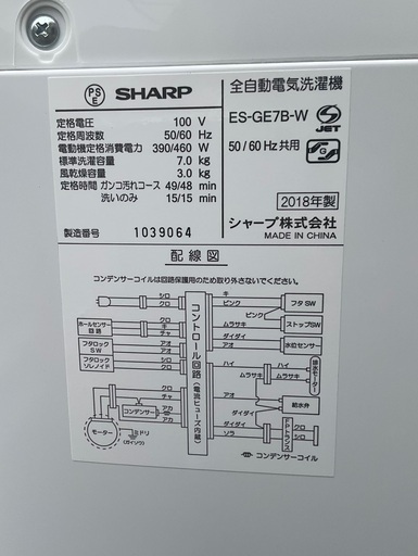 【RKGSE-765】特価！シャープ/SHARP/7kg/全自動洗濯機/ES-GE7B-W/中古/2018年製/当社より近隣地域無料配達
