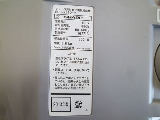 掃除機 サイクロン式 2014年製 SHARP EC-QX310-P ピンク 床移動型電気掃除機 家電 シャープ 苫小牧西店