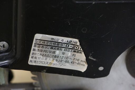 その他 日立 スライド丸鋸 C8FB 216mm 電動丸のこ 卓上スライド丸のこ