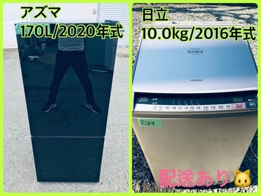 ⭐️10.0kg⭐️ 送料設置無料！最強割引★洗濯機/冷蔵庫！！在庫処分 ！！