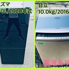 ⭐️10.0kg⭐️ 送料設置無料！最強割引★洗濯機/冷蔵庫！！...